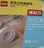得力（deli）强力纳米胶带无痕双面胶 30mm*5m*2mm加厚 升级防尘泡壳 春联专用 水洗可重复使用 1卷 JL522 实拍图