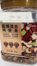 京东京造 高配盐焗混合坚果1kg/罐 每日坚果夏威夷果开心果碧根果腰果零食 实拍图