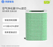 华为智选鸿蒙智选720空气净化器滤芯滤网 除菌除烟味除甲醛除霾五层净化 适配净化器1Pro 实拍图