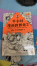 【混子哥边画边讲代表作】半小时漫画世界史2（四大文明古国，为啥只剩中国？其实是一本严谨的极简世界史！）新老版随机发货 陈磊·半小时漫画团队中小学生课外阅读书 科普漫画 实拍图
