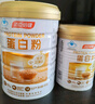 汤臣倍健蛋白粉600g增强免疫力 乳清蛋白粉儿童青少年中老年 实拍图
