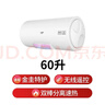 史密斯（A.O.SMITH）60升佳尼特国家补贴电热水器 金圭内胆包8年 双棒速热 遥控大屏 储水式 CTE-60TT-C 实拍图
