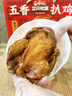三只松鼠德州五香扒鸡1100g山东特产礼盒熟食腊味烧鸡即食童子鸡元旦送礼 实拍图