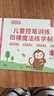 六品堂幼儿园数字字帖学前班儿童启蒙学前3岁456凹槽控笔训练练字帖幼小衔接练字本小学生描红本 实拍图