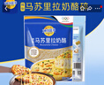 妙可蓝多马苏里拉芝士碎450g 奶酪碎  焗饭披萨拉丝烘焙原料 国产冷冻 实拍图