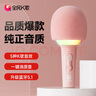 全民K歌麦克风 儿童唱歌无线蓝牙户外k歌音箱手持话筒音响一体M2珊瑚粉 实拍图