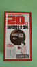 雀巢（Nestle）醇品速溶美式黑咖啡0糖0脂*运动健身燃减防困20包*1.8g 实拍图