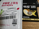 传应 南孚 CR2032纽扣电池1粒 独立精装  3V锂电池 适用大众奥迪现代等汽车钥匙 小米盒子(单件包邮） 实拍图