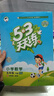 2026春季53天天练小学数学五年级下册BSD北师大版五三天天练53天天练5.3天天练5·3天天 实拍图