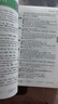 新东方 新大纲大学四级词汇词根+联想记忆法 乱序版 大学四级俞敏洪英语可搭四级真题试卷新东方绿宝书【王芳直播推荐】 实拍图