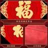 思泽诺2026马年春节对联高档绒布自粘乔迁家用入户过年大门福字门贴春联 五福临门1.1#+福字40#1张 实拍图