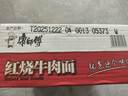 康师傅 方便面 经典红烧牛肉面103g*24袋 泡面袋装整箱速食 方便食品 实拍图