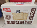 盼盼 全麦吐司面包1000g 切片早餐面包三明治吐司粗粮0蔗糖面包片 实拍图