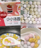 思念水果小汤圆组合装360g*4袋（草莓、蓝莓、冰糖山楂）甜品小圆子 实拍图