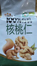 三只松鼠有机核桃仁500g/袋 云南特产每日坚果炒货免剥果仁休闲零食 实拍图