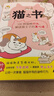 猫之书小猫100种猫咪行为 养猫 这一本就够了 猫咪养护及猫行为完全指南 爱猫实用手册 家猫养护指南书籍 养猫基础工具书 实拍图