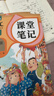 2025斗半匠课堂笔记二年级上册语文人教版黄冈学霸笔记教材全解小学二年级同步教材课前预习课后复习辅导书 实拍图