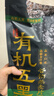 西麦有机五黑谷物燕麦片420g 实拍图