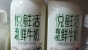 悦鲜活有机鲜牛奶  260ml*5瓶 巴氏杀菌乳 生鲜 低温奶 实拍图