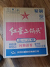 红星二锅头 大二 清香型白酒 56度 750ml*6瓶 整箱装 纯粮口粮酒 实拍图