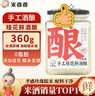 米婆婆 手工桂花鲜酒酿360g*1罐醪糟甜酒糟0添加孝感糯米酒汁湖北特产 实拍图