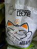 猫砂膨润土低尘除臭猫砂快速结团猫咪用品 薰衣草味10斤装 实拍图