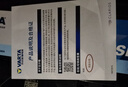 瓦尔塔（VARTA）汽车电瓶蓄电池 蓝标L2-400 大众帕萨特途观朗逸别克以旧换新 实拍图