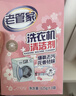 老管家洗衣机清洁剂375g*3盒滚筒波轮洗衣机清洗剂杀菌除垢祛味花香 实拍图