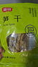 富昌 笋干200g 黄尖笋菜干山笋野竹毛竹笋干 特产干货火锅蔬菜食材 实拍图