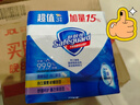 舒肤佳【京东金榜】香皂115g*3块皂(纯白+柠檬+薰衣草)99.9%除菌沐浴皂 实拍图