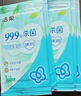 洁柔湿巾绿茶新语10片独立装温和无刺激清爽不粘腻99.9%杀菌湿纸巾 实拍图