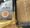 禾煜有机黄豆 2.5斤（可发豆芽 打豆浆 大豆 东北 真空装 有机食品） 实拍图