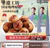 姚生记免剥碧根果仁150g罐装酥脆坚果炒货长寿果仁休闲零食果干 【免剥果仁】 150g*1罐 实拍图