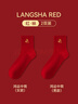 浪莎本命年袜子男100%纯棉2026马年结婚喜庆大红色中筒情侣款全棉女袜 马年鸿运【情侣款】 2双 均码 实拍图