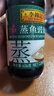 李锦记 蒸鱼豉油606g 去腥提鲜 豉香四溢 还原地道酒家味 鲜中回甘 酱油 实拍图