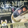 一条狗乌米鲜肉纸皮烧麦240g*2包 8只 早餐烧卖 早点速食 生鲜 儿童面点 实拍图