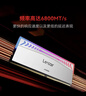 雷克沙（Lexar）DDR5 6800 32GB(16GB×2)套条 电竞RGB内存条 海力士A-die颗粒 CL34 Ares战神之翼 银色 实拍图