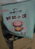 江中猴姑 猴姑小饼奶盐味（240g)  养胃猴头菇饼干送礼儿童营养品休闲零食 实拍图