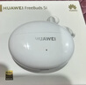 HUAWEI FreeBuds 5i 国家补贴 入耳式降噪蓝牙耳机 音乐游戏运动耳机 安卓苹果手机通用 陶瓷白 实拍图