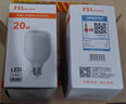 FSL佛山照明led灯泡超亮大功率节能灯20W大螺口E27白光6500K柱形 实拍图