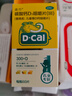 迪巧儿童钙片60粒*3礼盒青少年钙片儿童4-17岁补钙碳酸钙d3咀嚼片含维生素d助力骨骼发育不易便秘非液体钙 实拍图