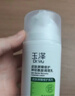 玉泽（Dr.Yu）皮肤屏障修护神经酰胺调理乳100ml（舒缓补水 保湿滋润） 实拍图