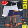 浪莎男士内裤男7A级抗菌棉质舒适中腰平角裤男生四角裤头4条 实拍图