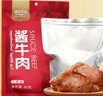 康新牧场酱牛肉80g×10袋即食牛肉健身代餐熟食牛腱子下酒菜零食中秋礼品 实拍图