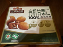 三只松鼠有机甘栗仁500g 熟制即食板栗仁栗子仁坚果零食品 团购送礼 实拍图