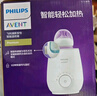 新安怡（AVENT）飞利浦新安怡 恒温暖奶温奶解冻智能自动加热母乳热奶器调冲奶器 实拍图