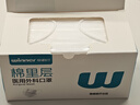 稳健出行一次性医用外科口罩白色50只/盒棉里层三层秋冬防过敏防尘 实拍图