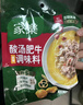 家乐酸汤肥牛调料包 金汤肥牛调味酱 火锅底料 95g*4包  实拍图