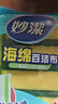 妙洁海绵百洁布 5片装 洗碗清洁棉 去油污 易吸水抹布 厨房家用神器 实拍图