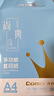齐心（COMIX）蓝尚典A4打印纸 70g 500张*5包 双面顺滑畅打a4复印纸 采购优选品质升级 整箱2500张【品质新品】 实拍图